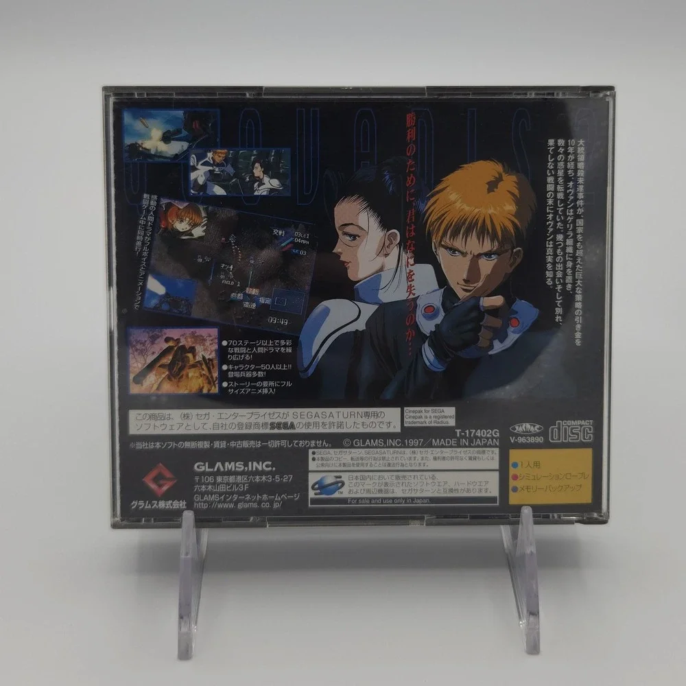 Quovadis 2: Wakusei Kyoushuu Ovan Ray - Sega Saturn (Japan) - CIB w/ Reg Card